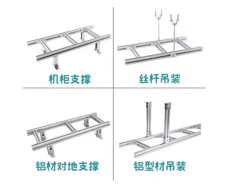 铝合金走线架