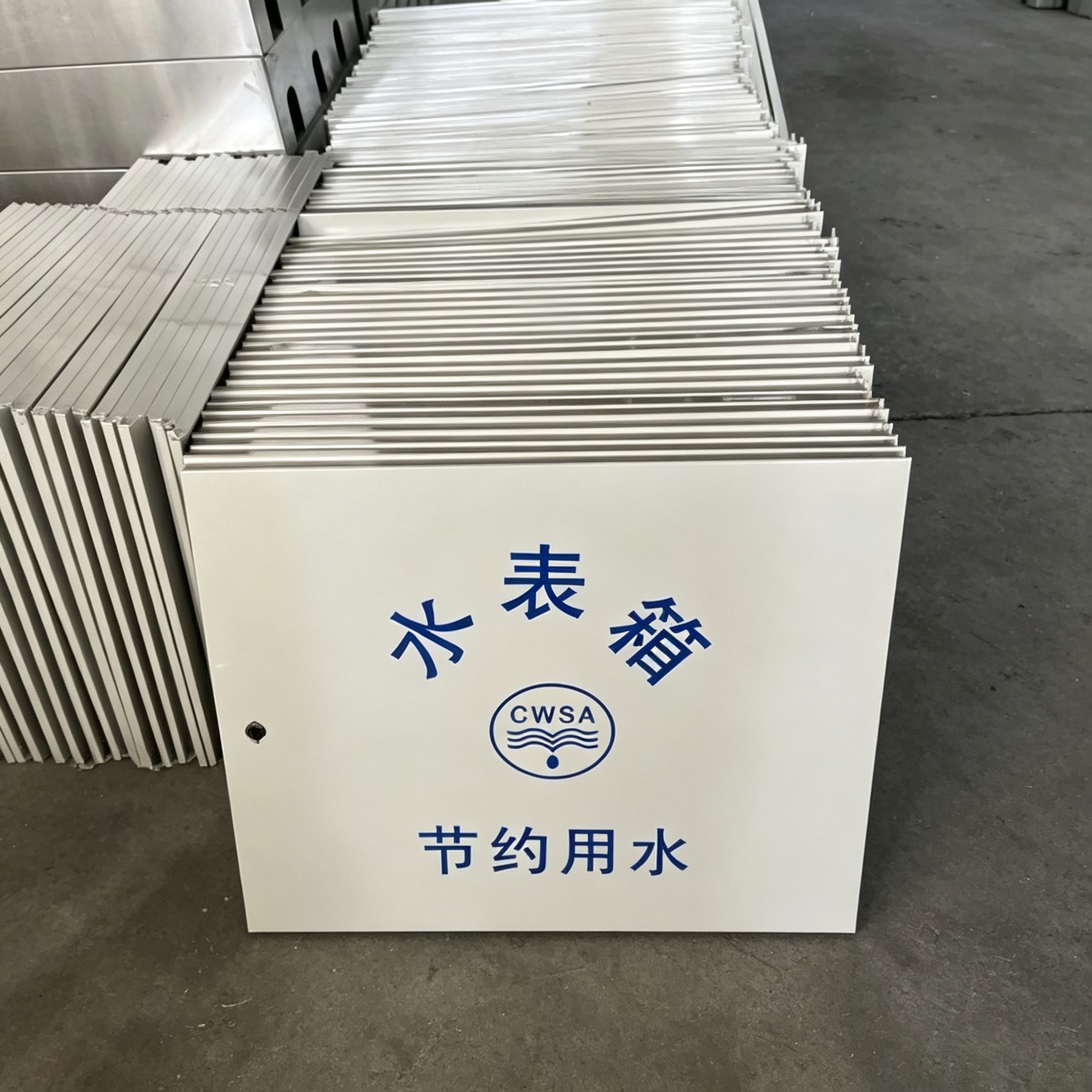 水表箱
