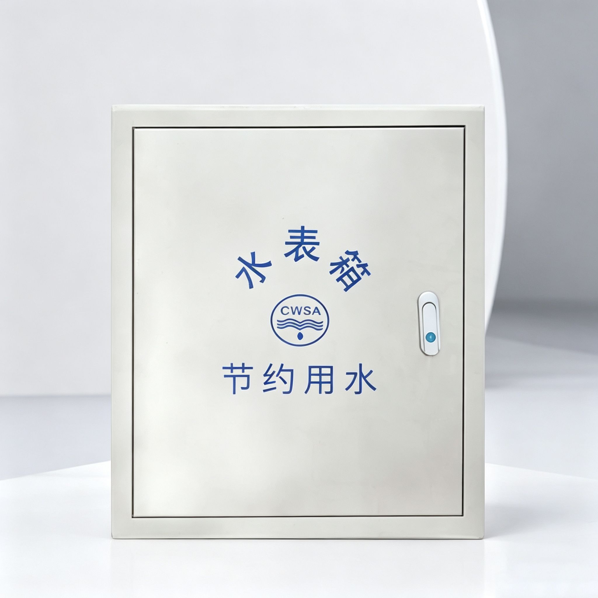 水表箱