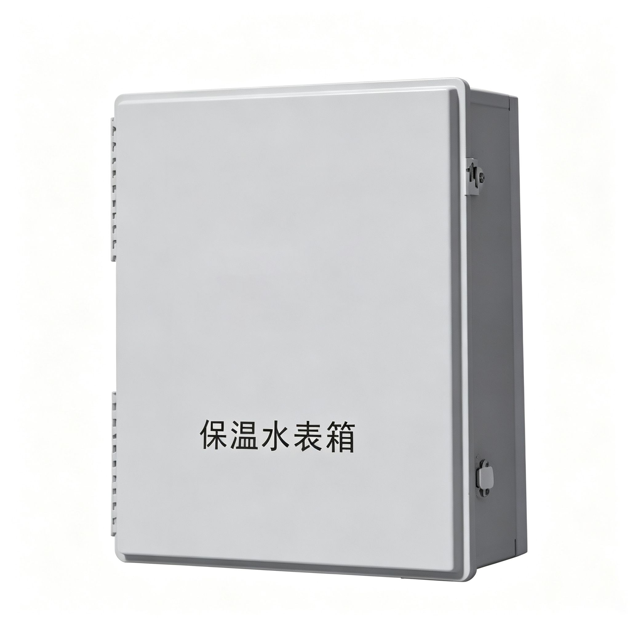 保温水表箱