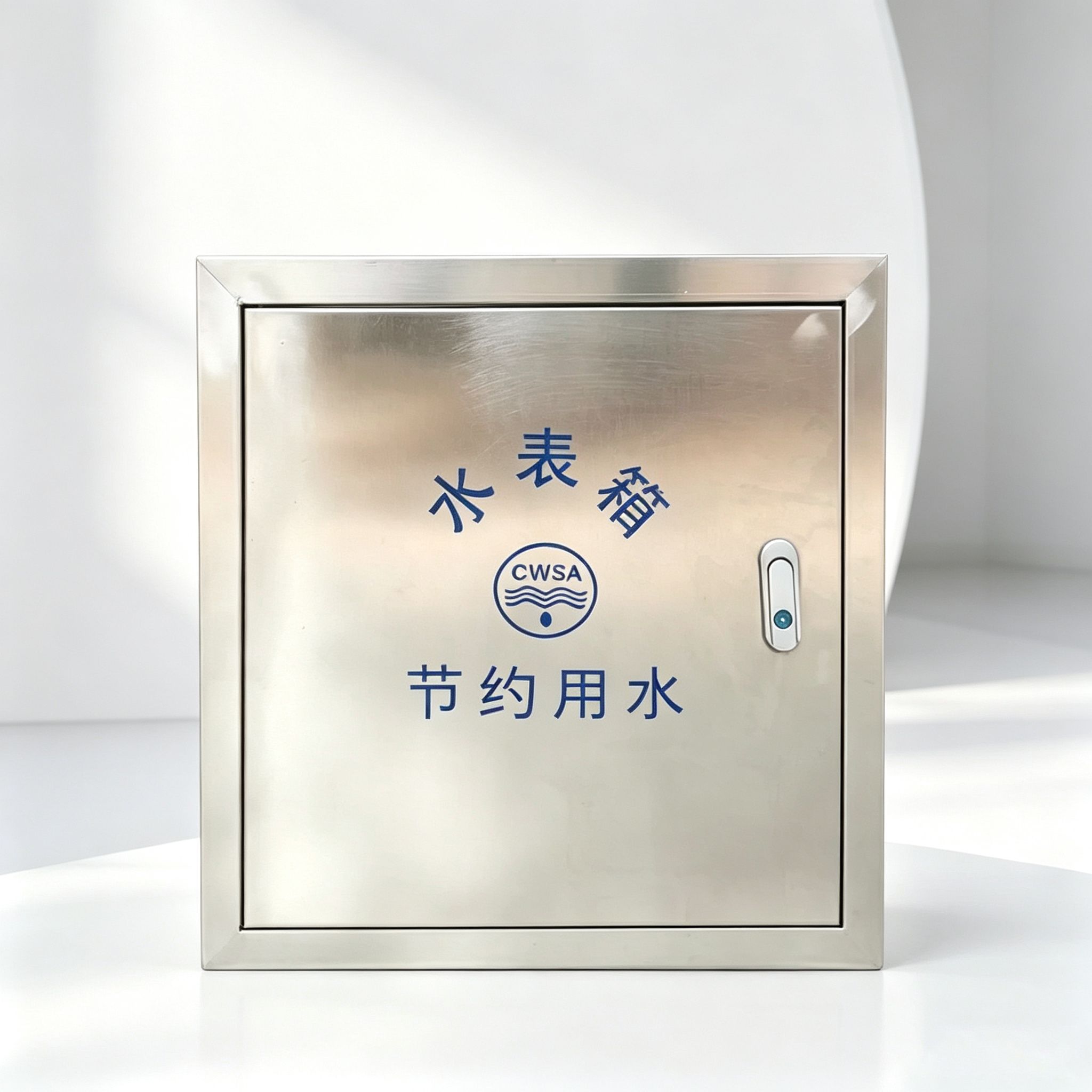 水表箱